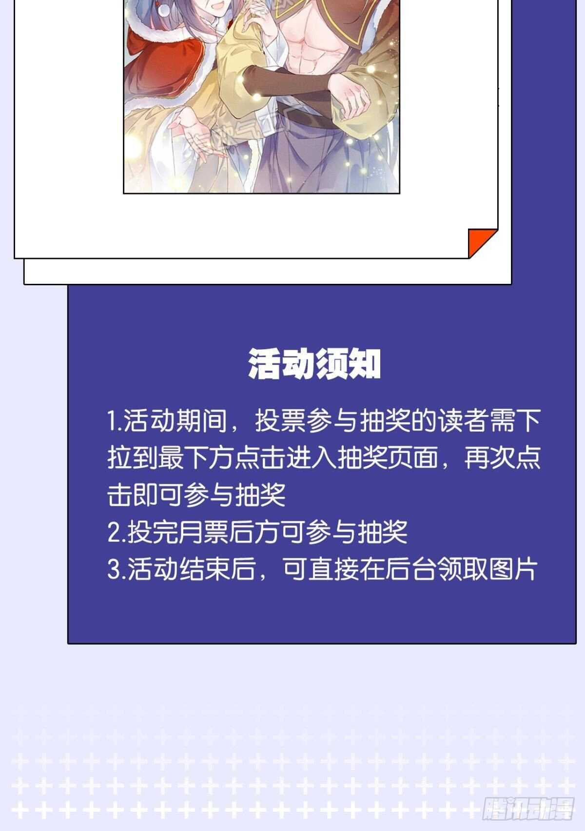 62 你的眼底-第68话