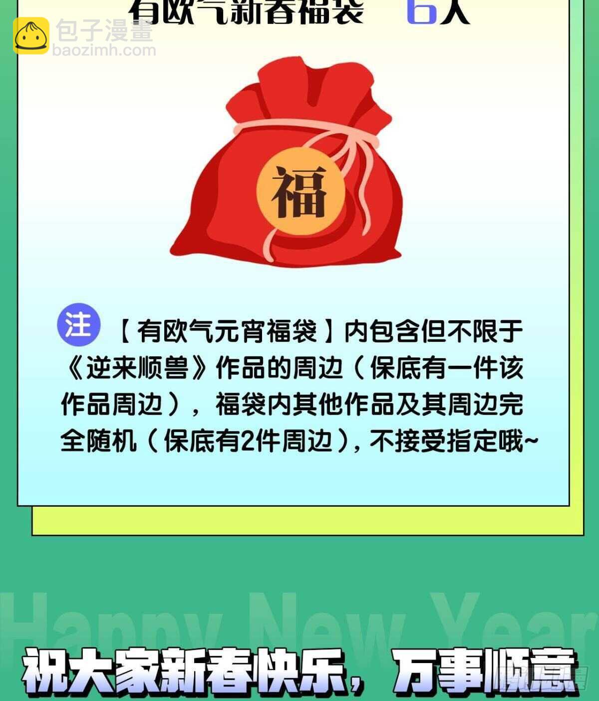 62 你的眼底-第68话