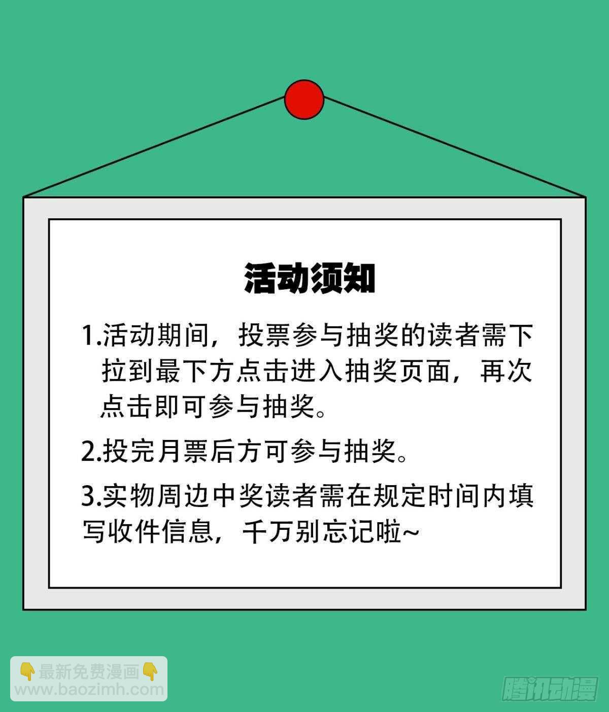 62 你的眼底-第68话