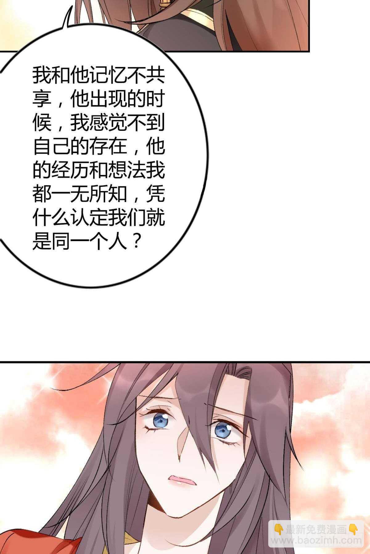 62 你的眼底-第68话