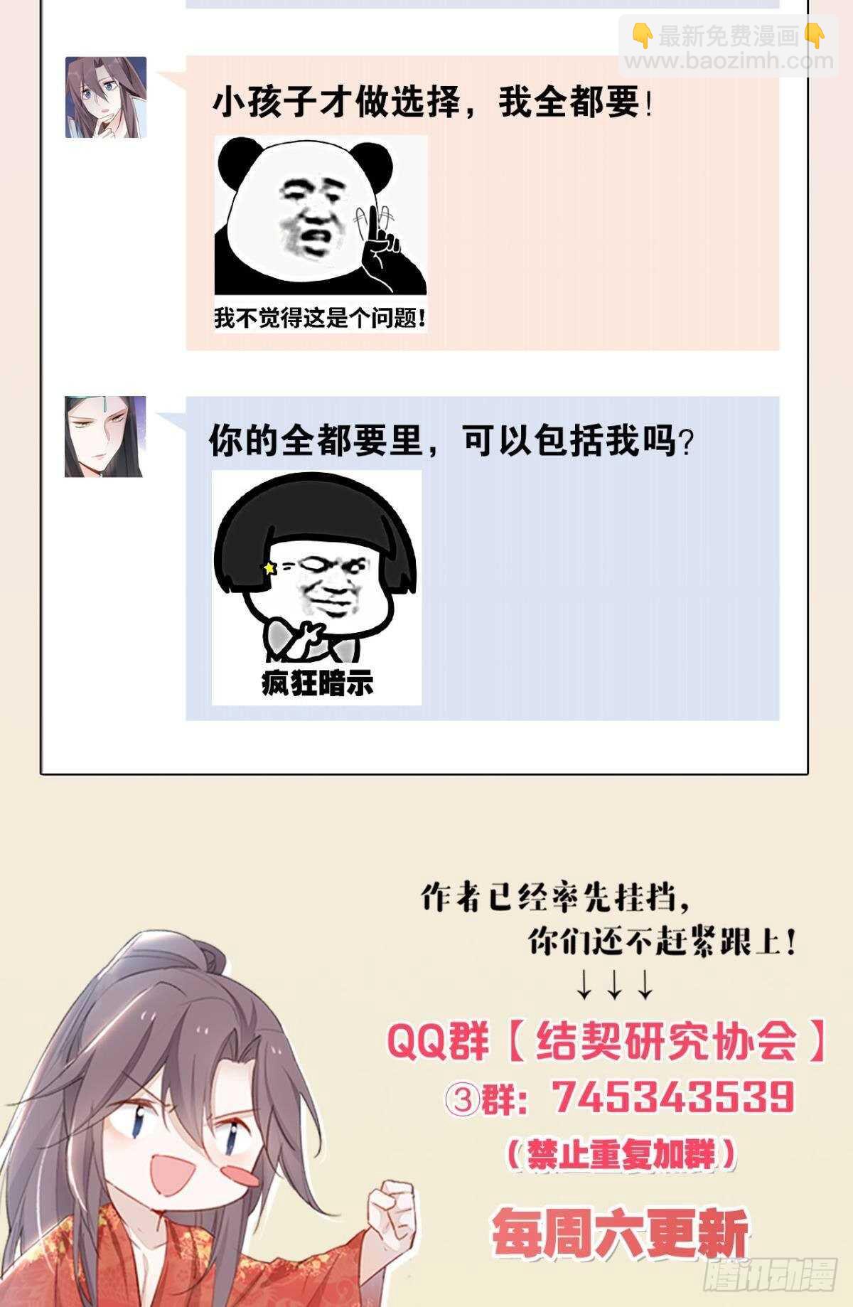 62 你的眼底-第68话