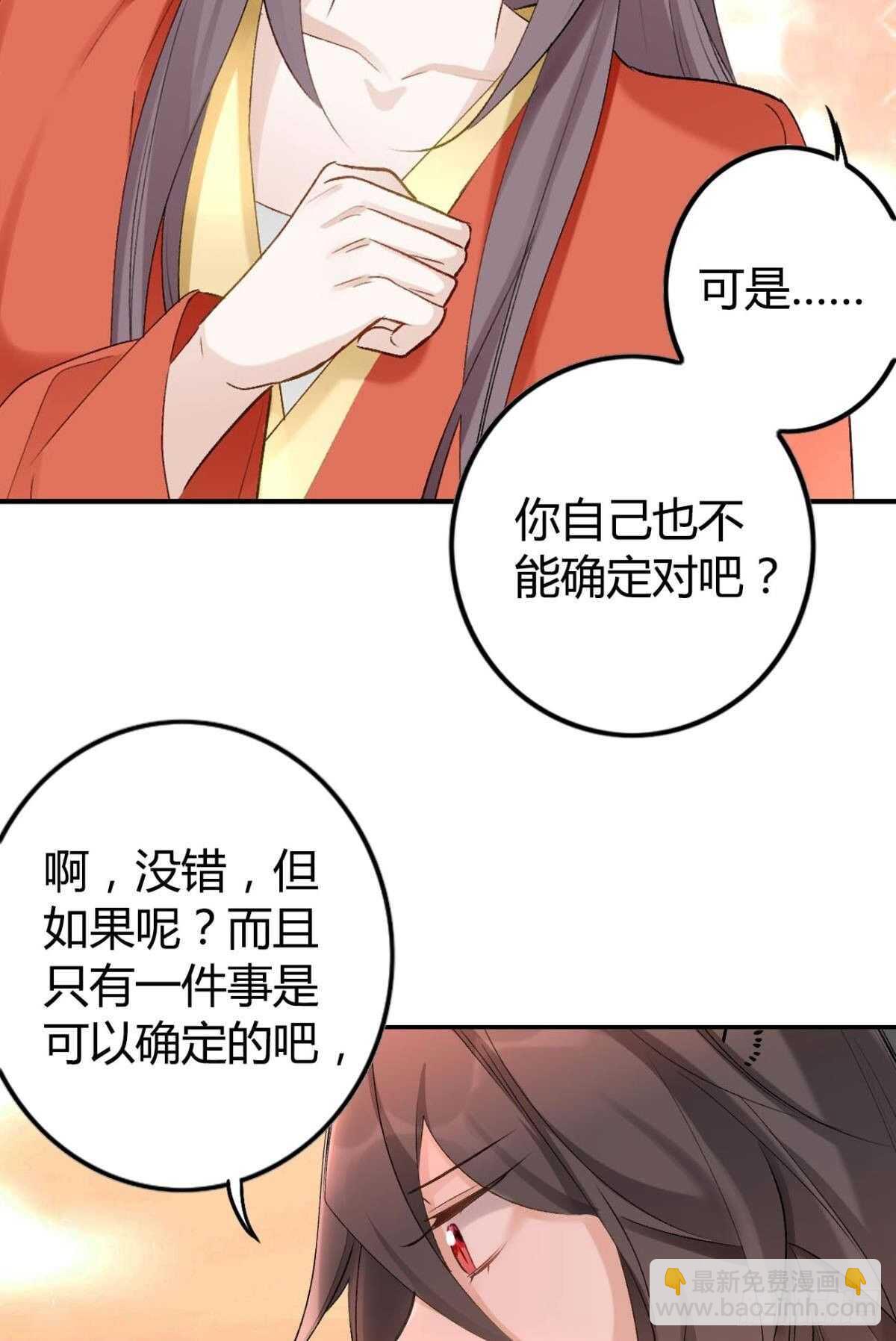 62 你的眼底-第68话