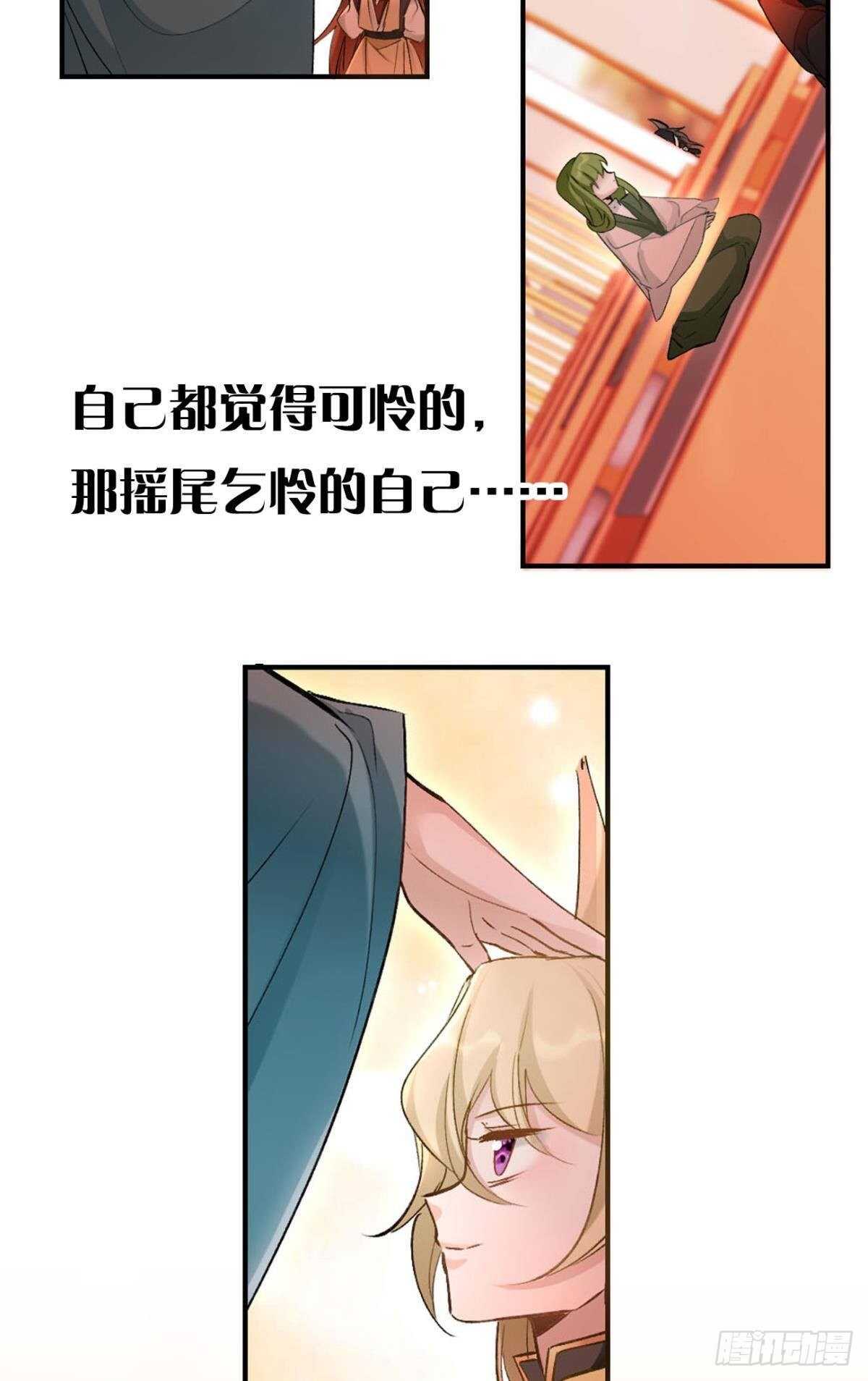 62 你的眼底-第68话