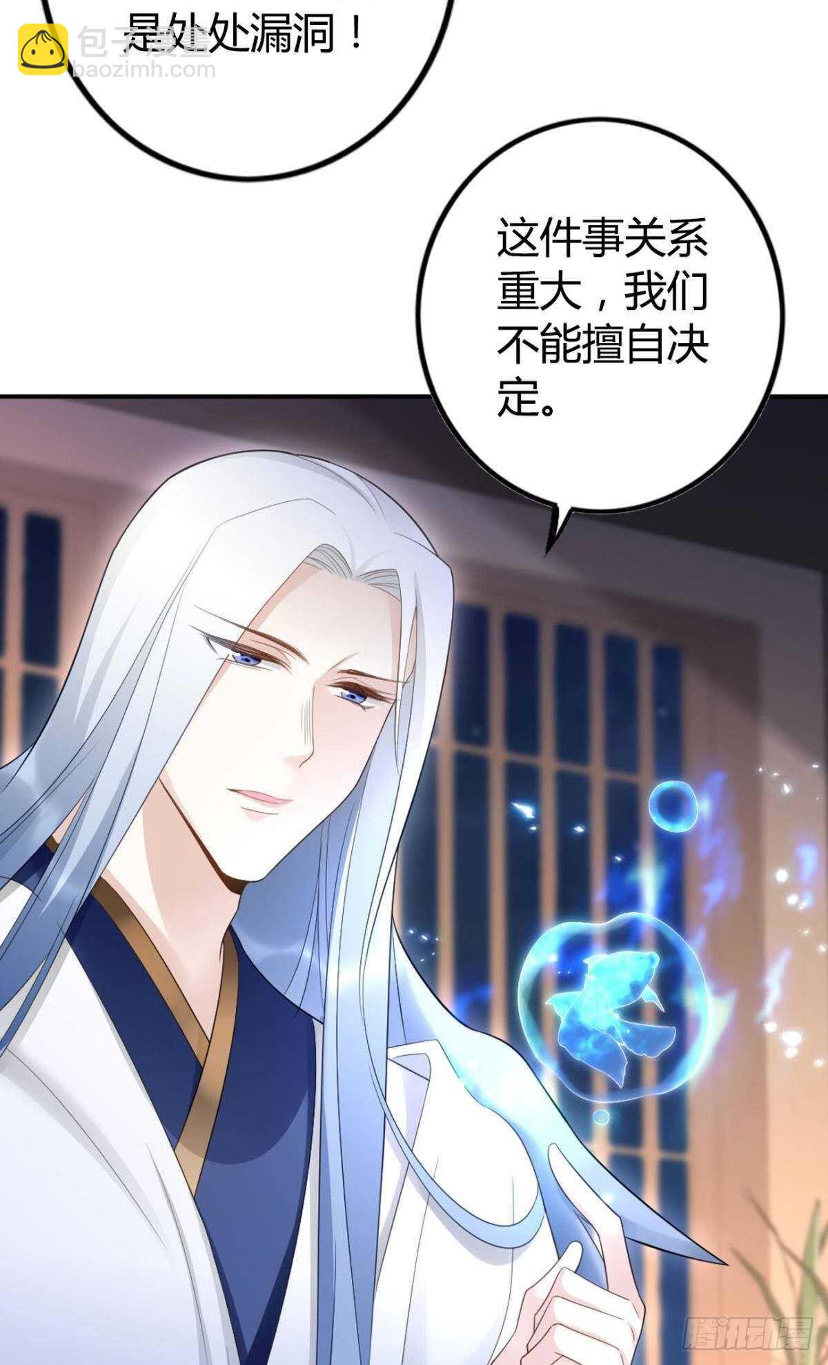 66 这次真的要代嫁了？-第72话