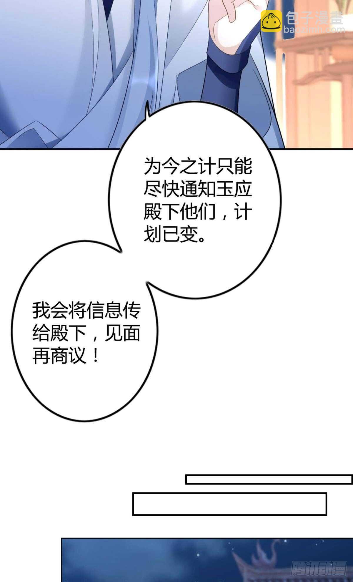 66 这次真的要代嫁了？-第72话