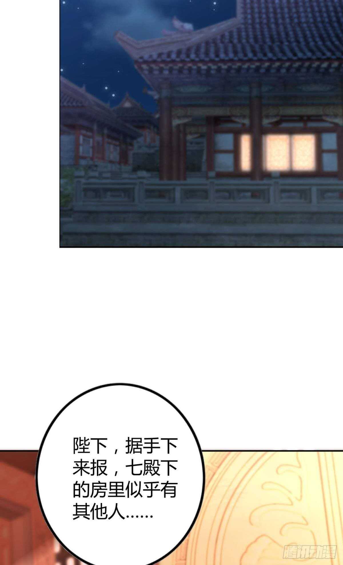 66 这次真的要代嫁了？-第72话