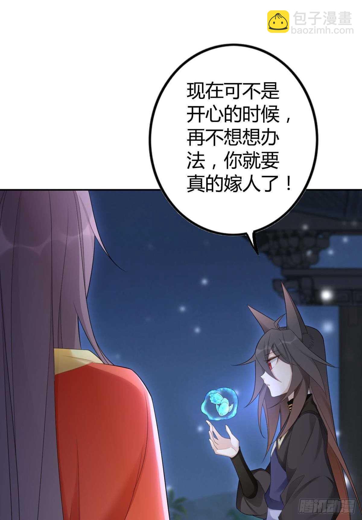 66 这次真的要代嫁了？-第72话