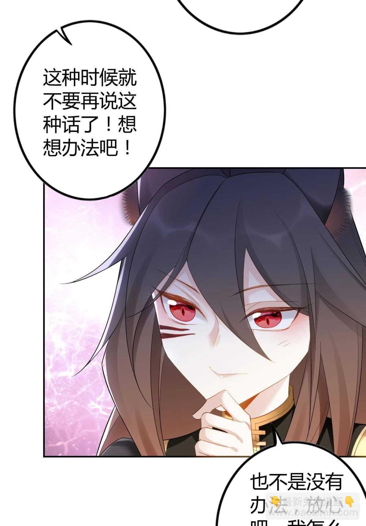 66 这次真的要代嫁了？-第72话