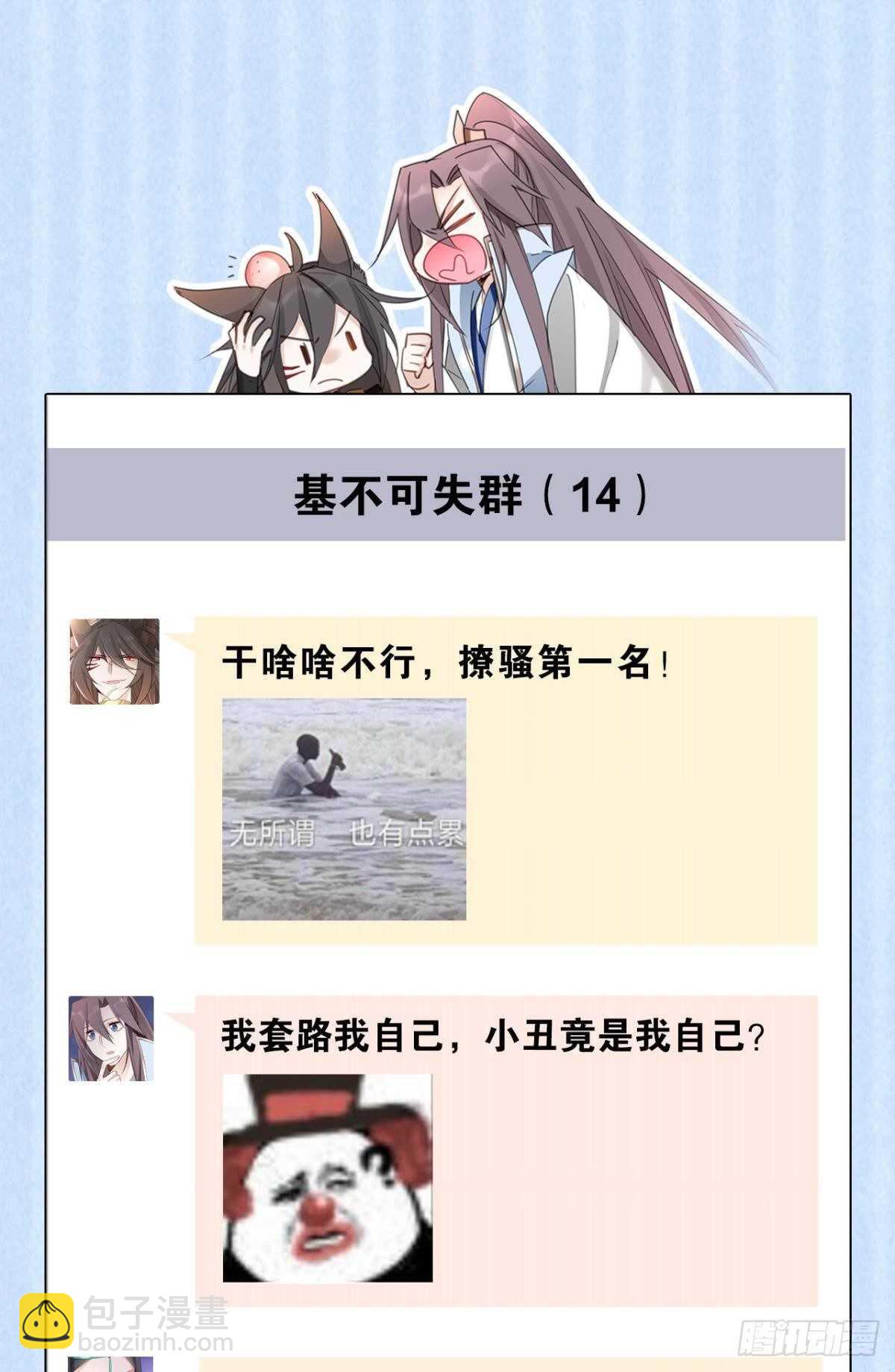 66 这次真的要代嫁了？-第72话