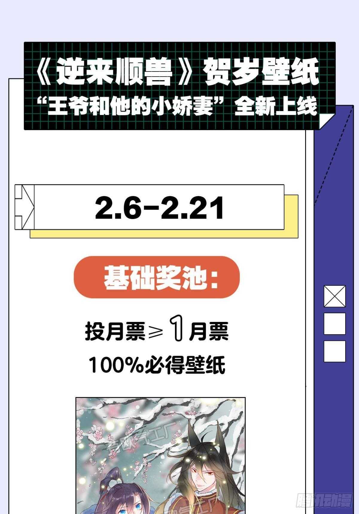 66 这次真的要代嫁了？-第72话