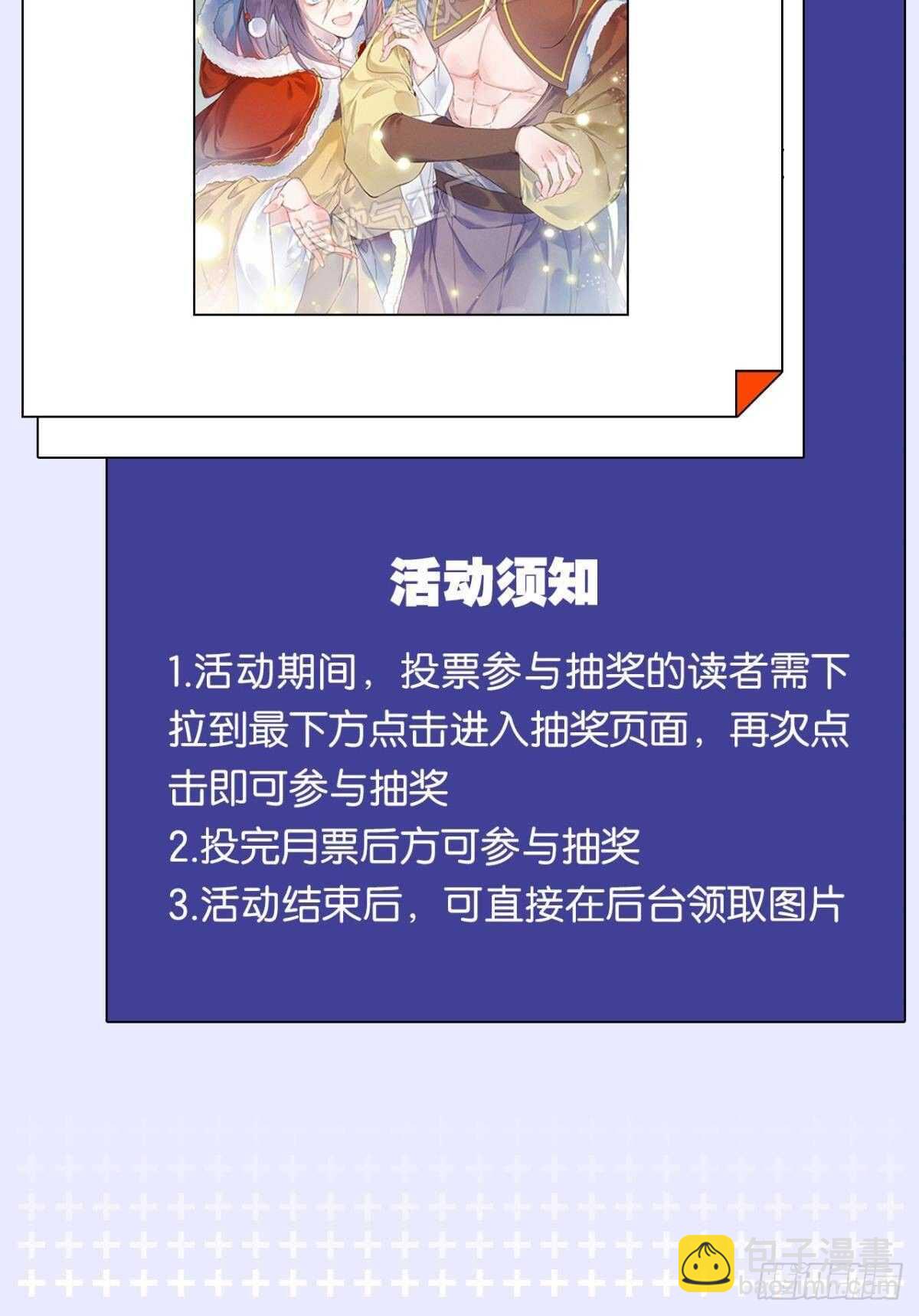 66 这次真的要代嫁了？-第72话