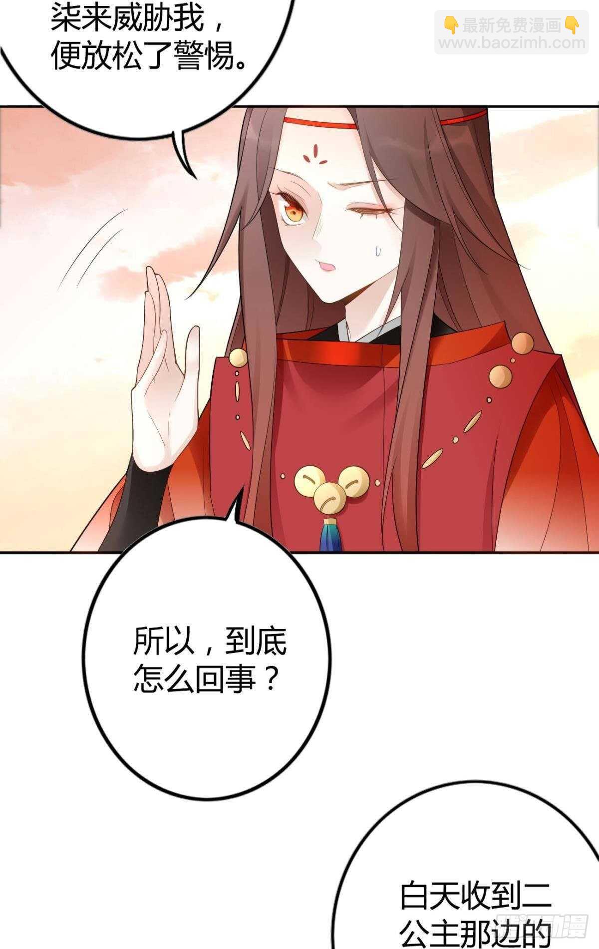 66 这次真的要代嫁了？-第72话