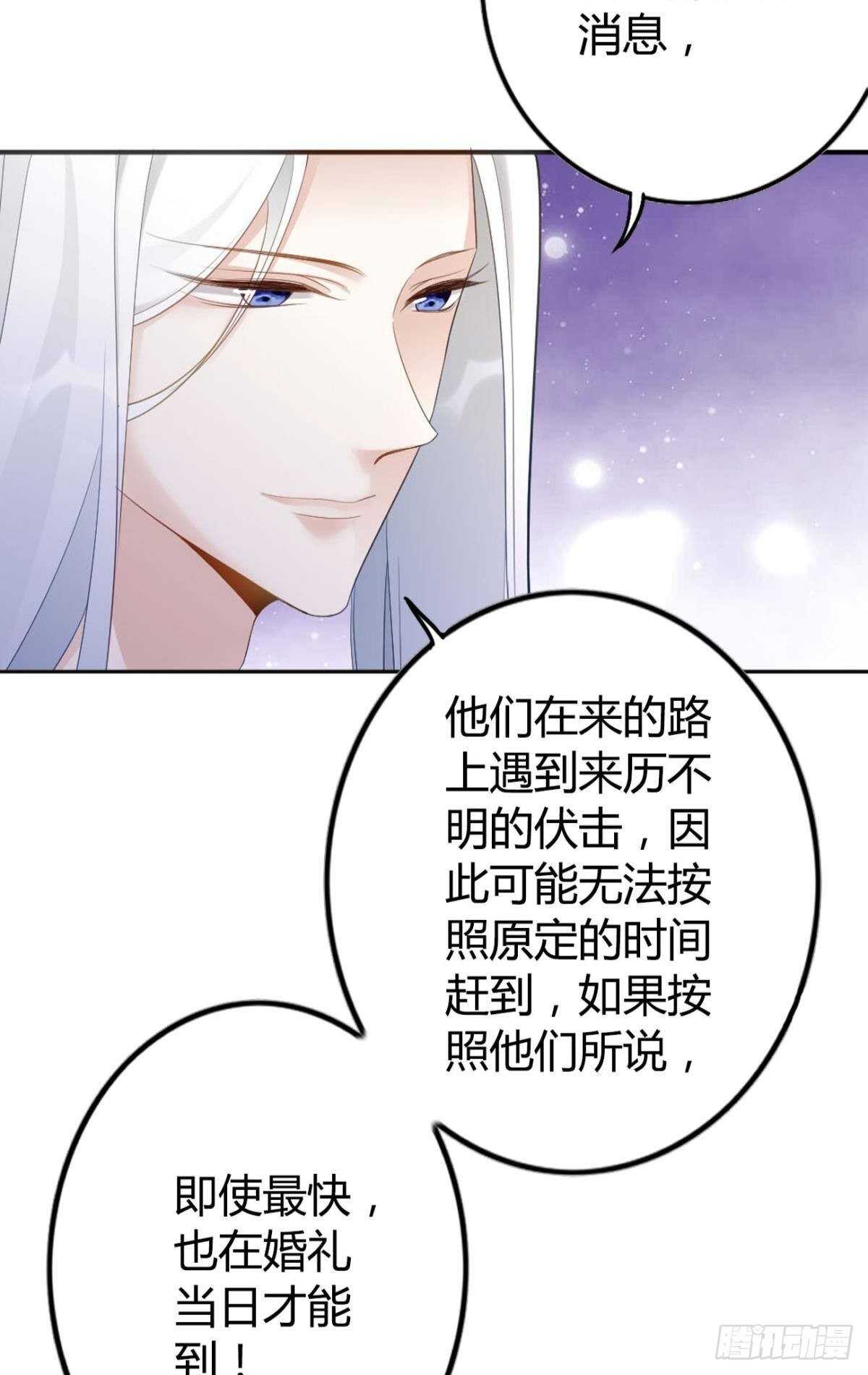 66 这次真的要代嫁了？-第72话