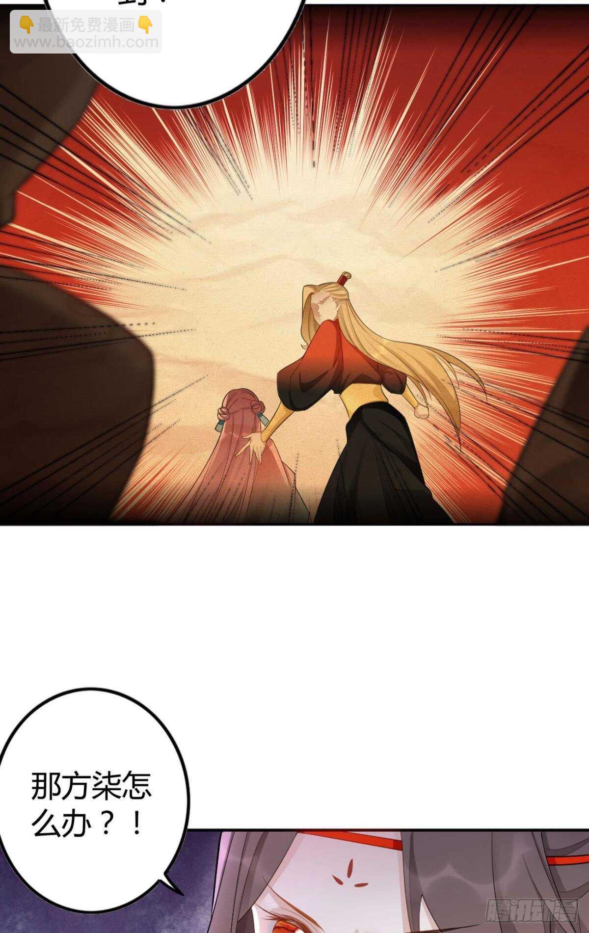 66 这次真的要代嫁了？-第72话