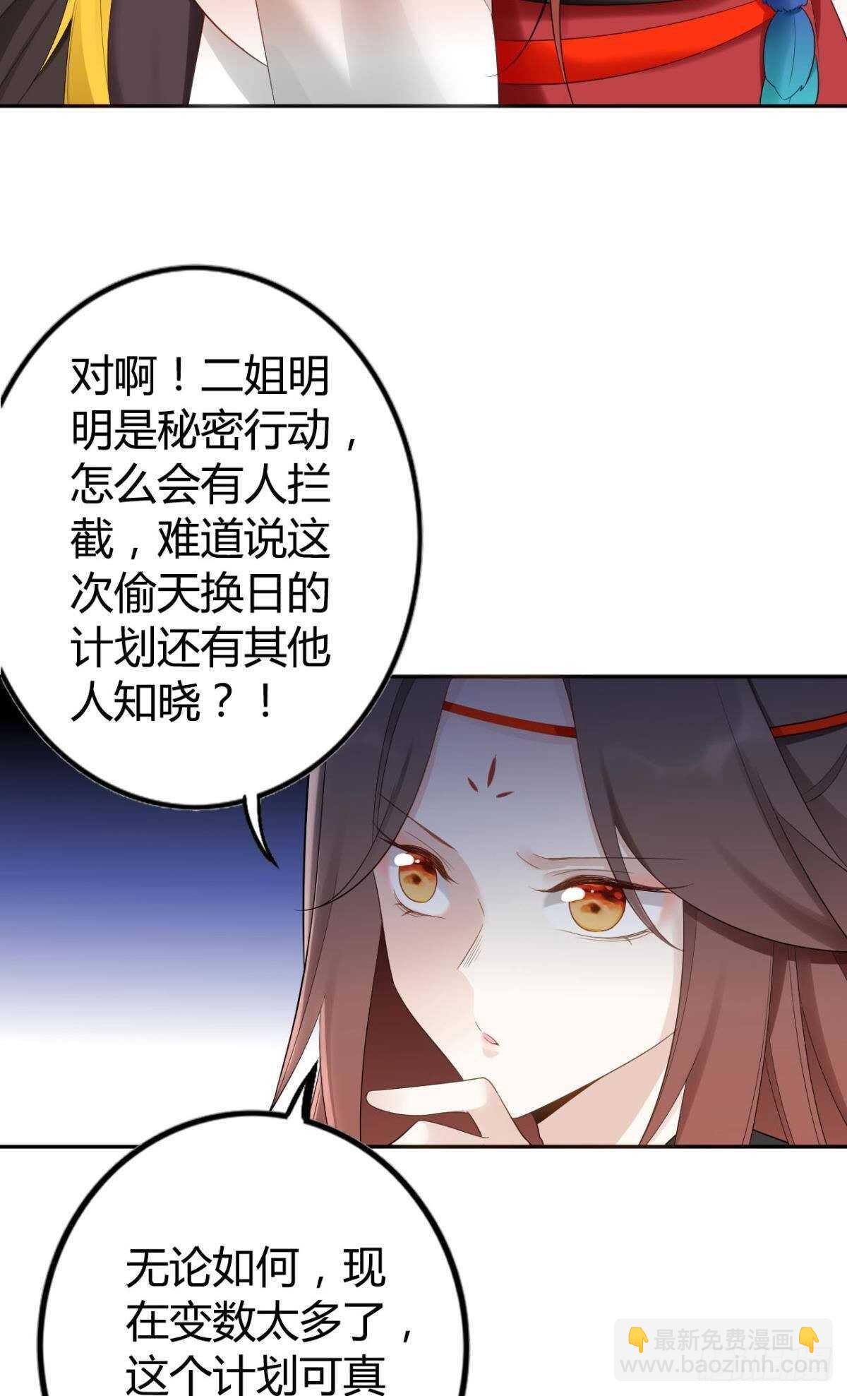 66 这次真的要代嫁了？-第72话