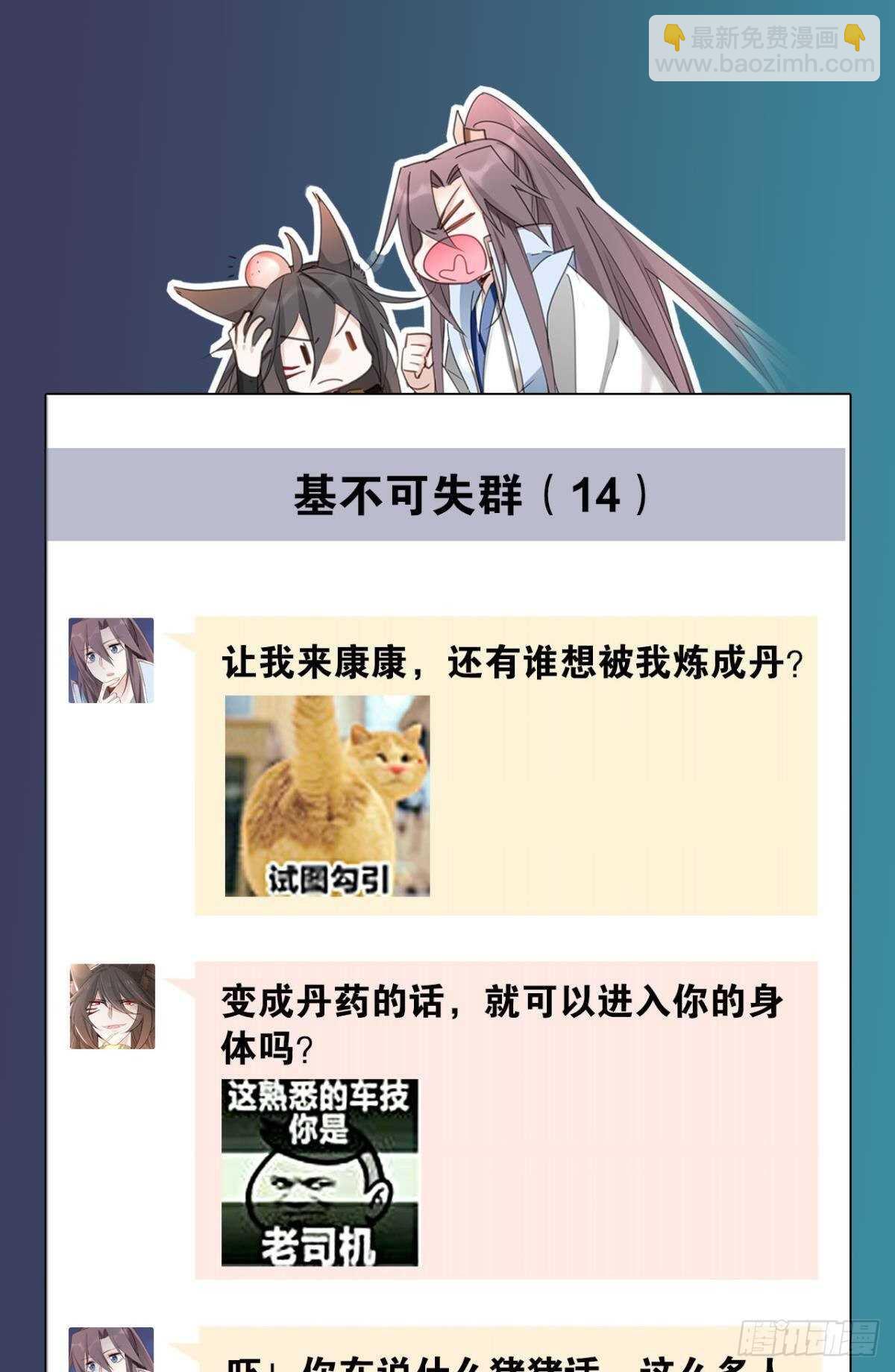 68 谁才是反派啊？！-第74话