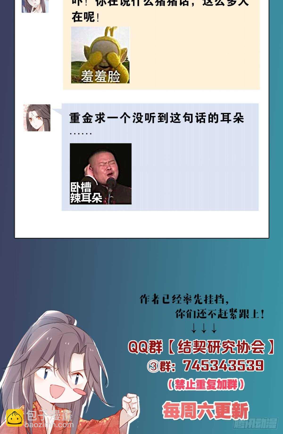 68 谁才是反派啊？！-第74话