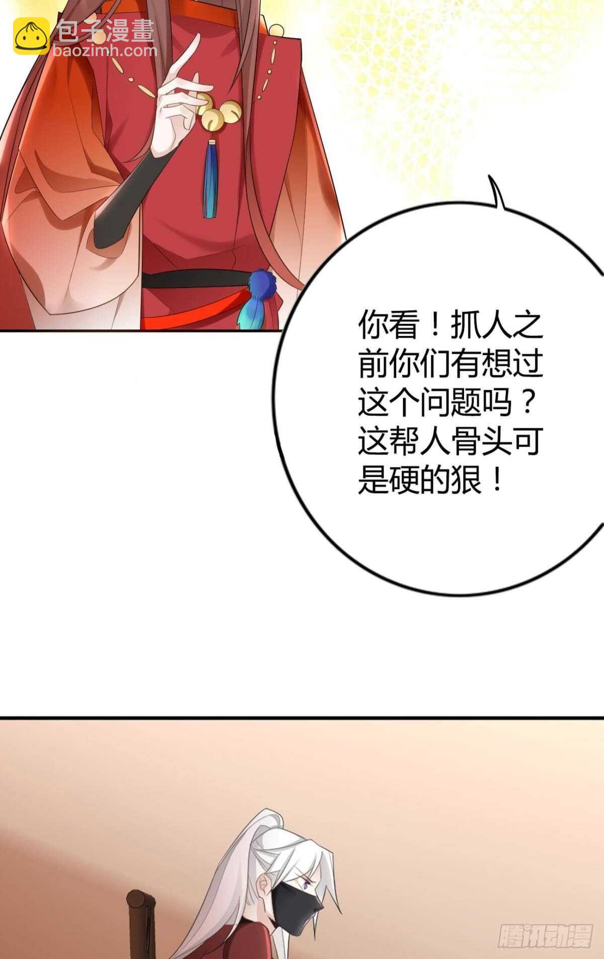 68 谁才是反派啊？！-第74话