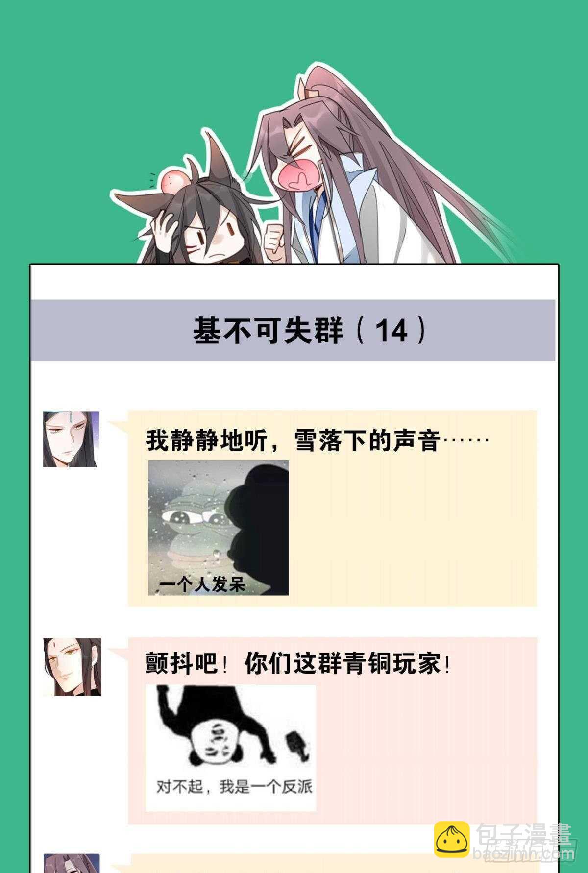 72 祈求神迹-第78话