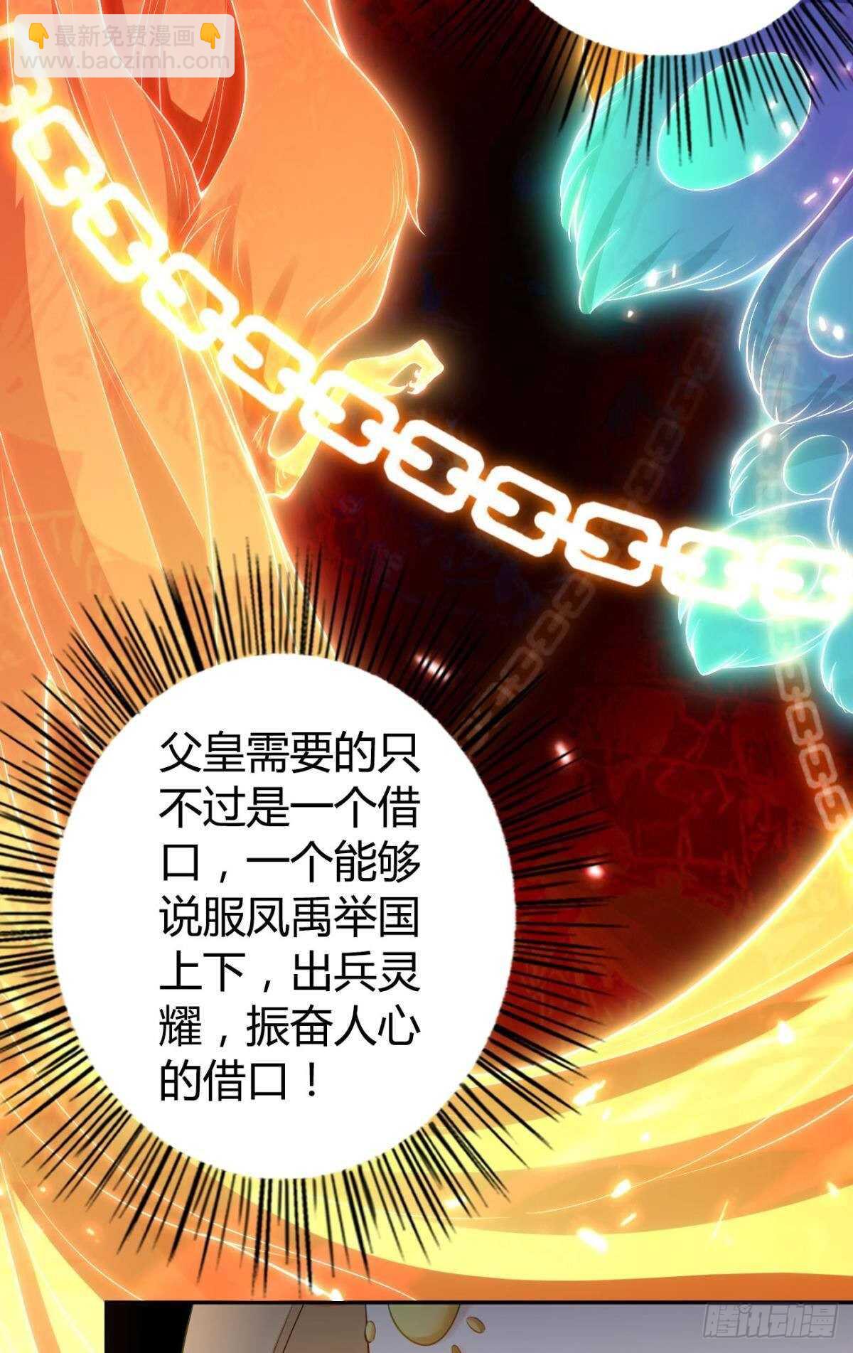 72 祈求神迹-第78话