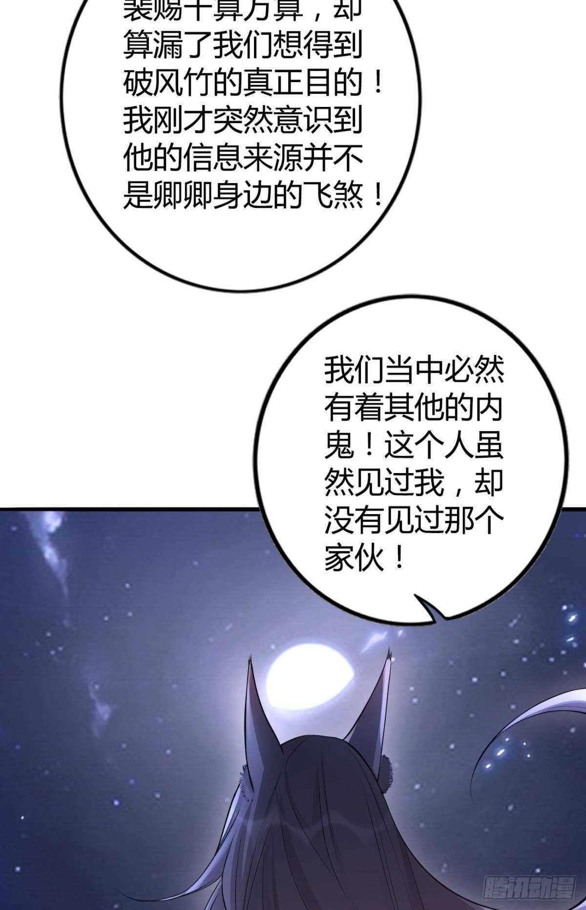 74  最后一夜-第80话