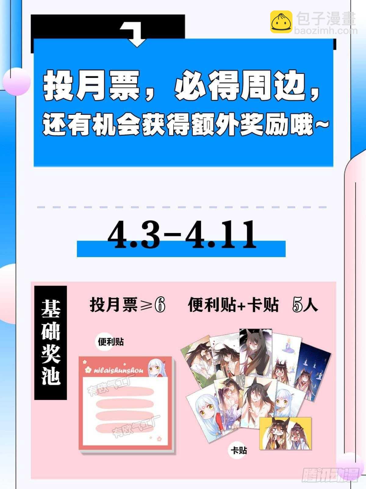 74  最后一夜-第80话