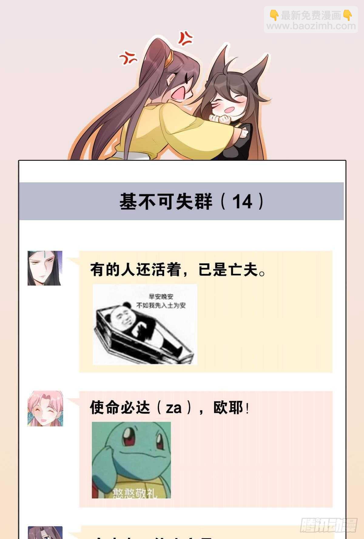 74  最后一夜-第80话