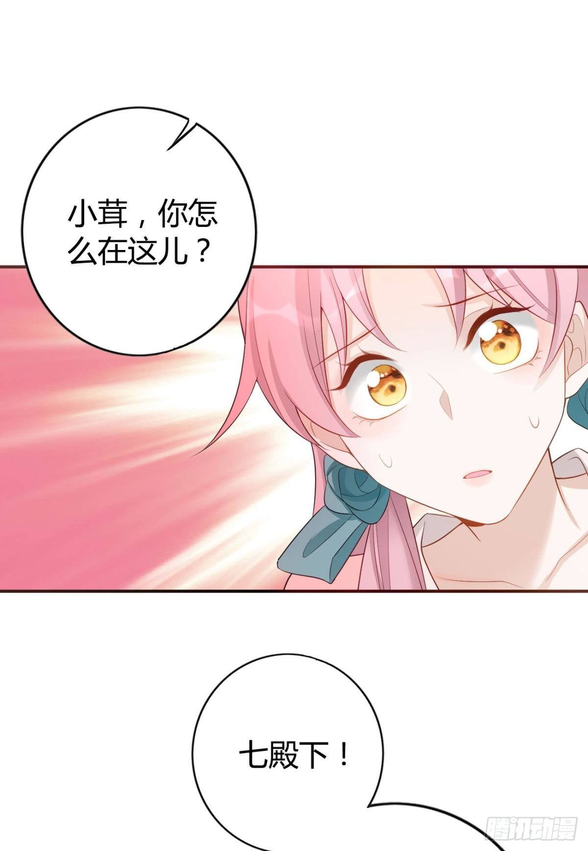 76 吉时已到！-第82话