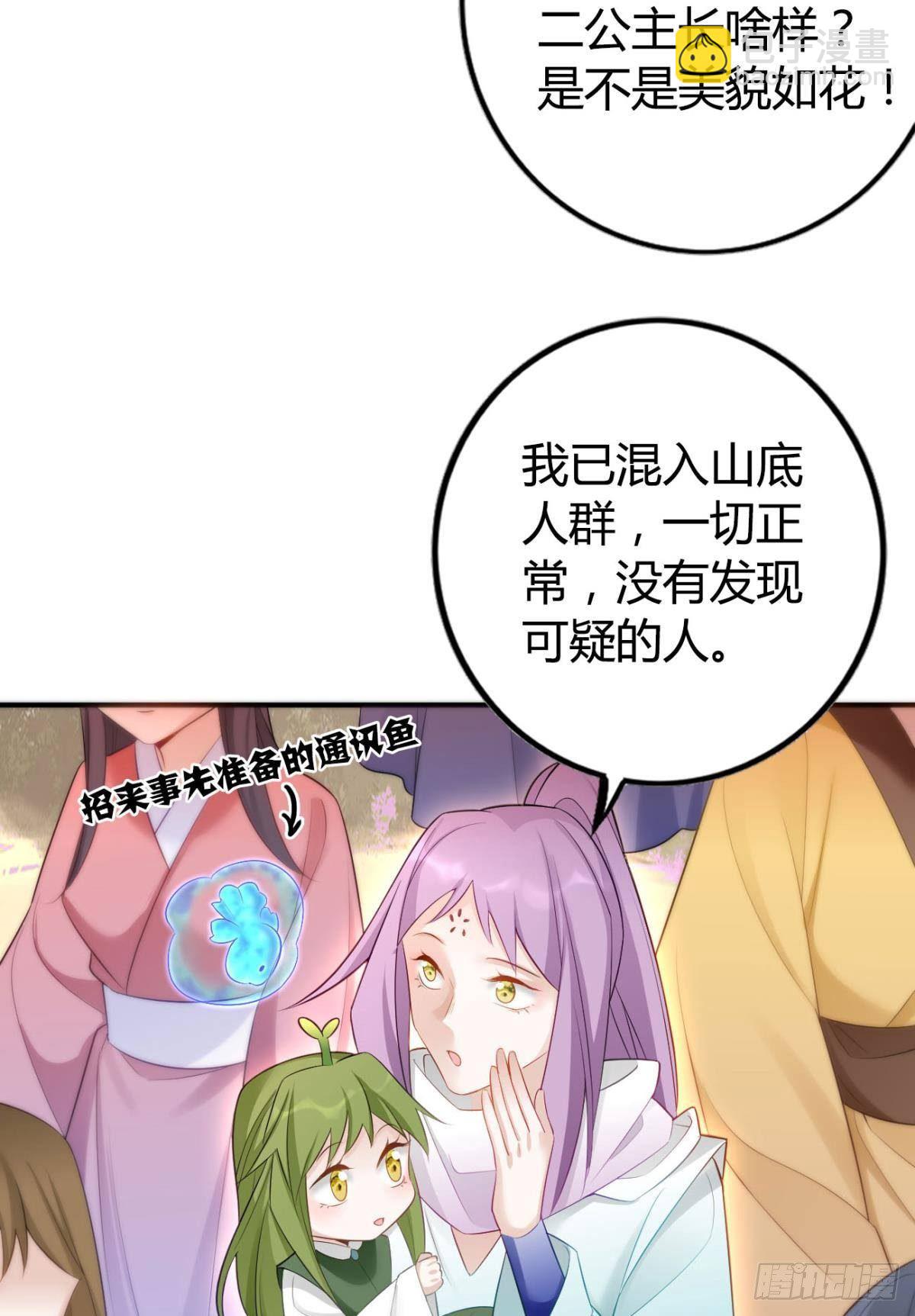 76 吉时已到！-第82话