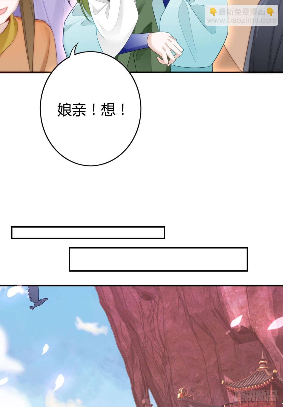 76 吉时已到！-第82话