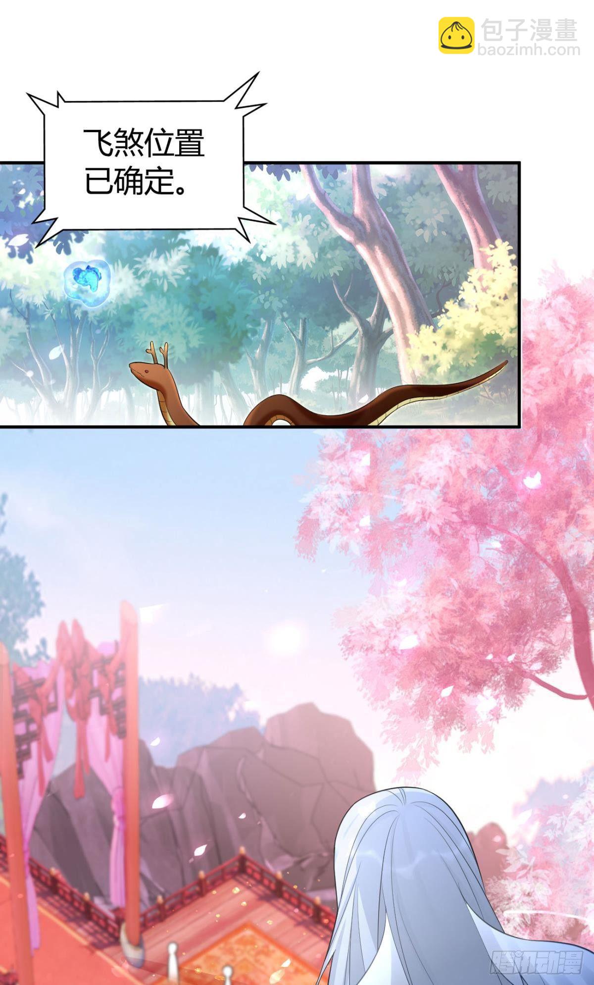 76 吉时已到！-第82话