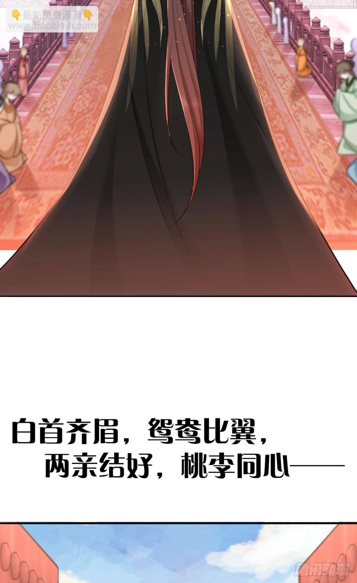 76 吉时已到！-第82话