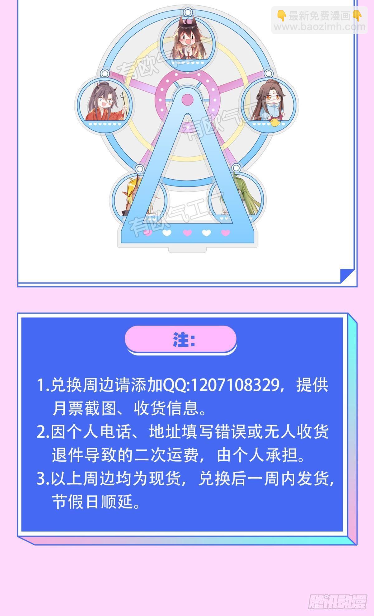 76 吉时已到！-第82话