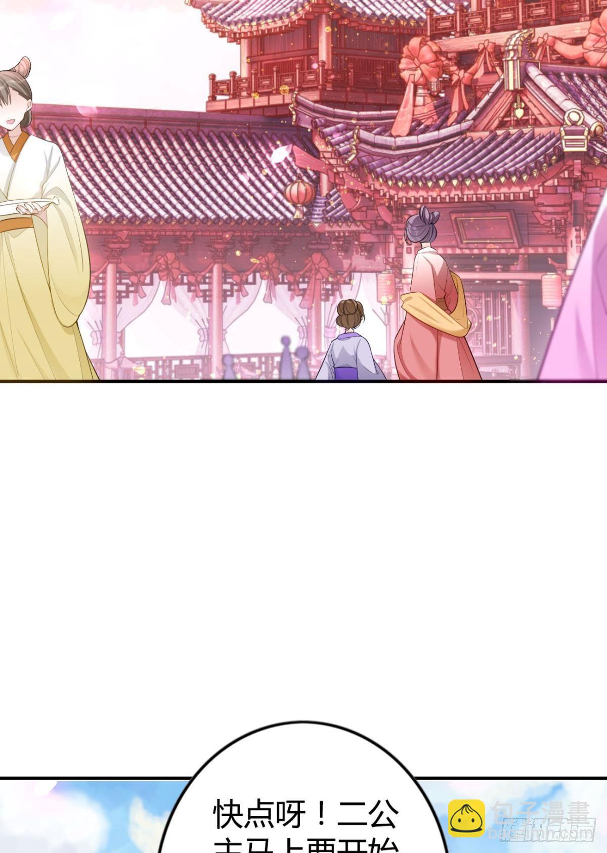 76 吉时已到！-第82话