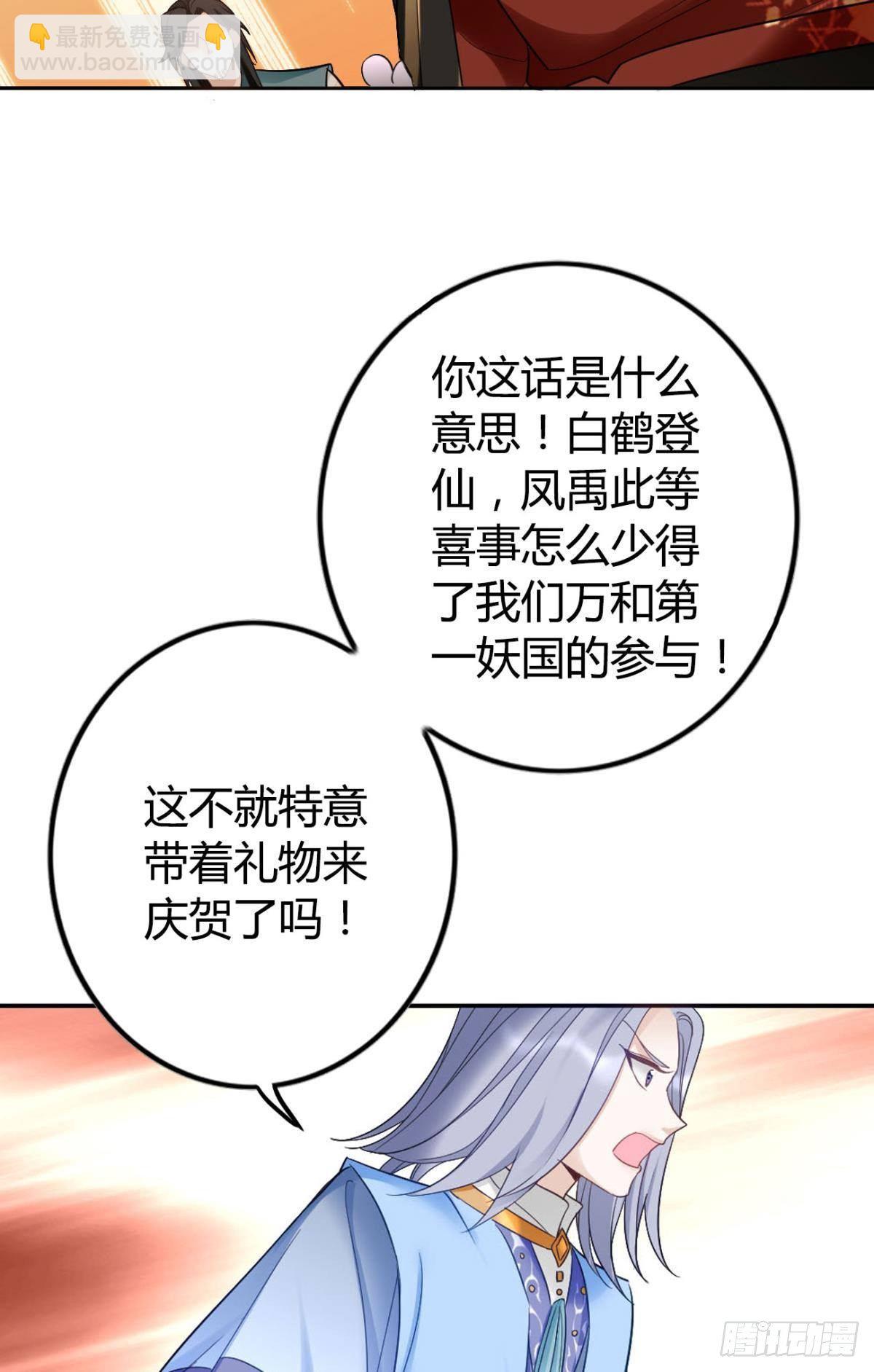 78 半路杀出的笨蛋-第84话