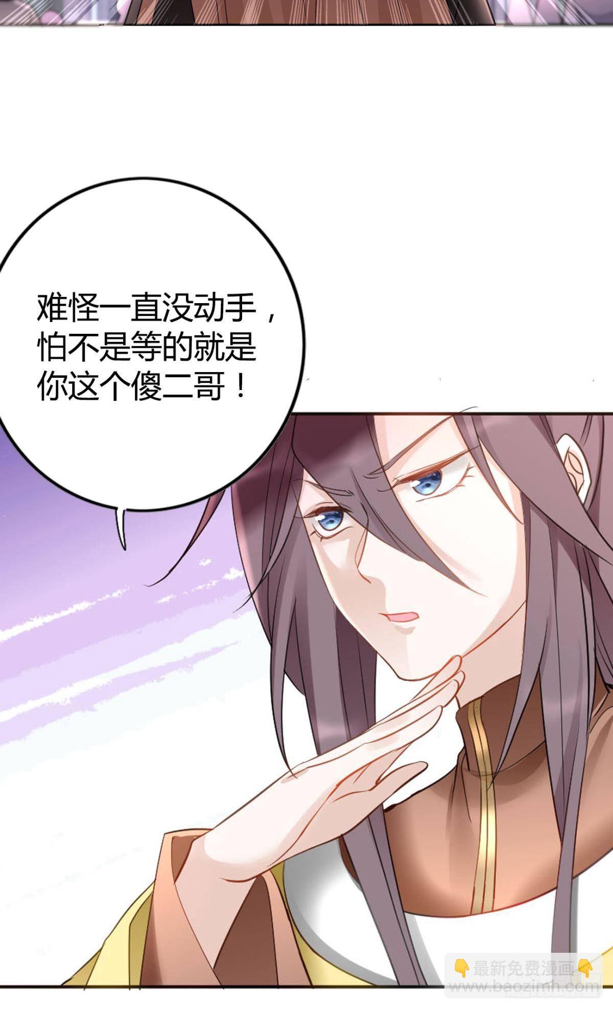 78 半路杀出的笨蛋-第84话