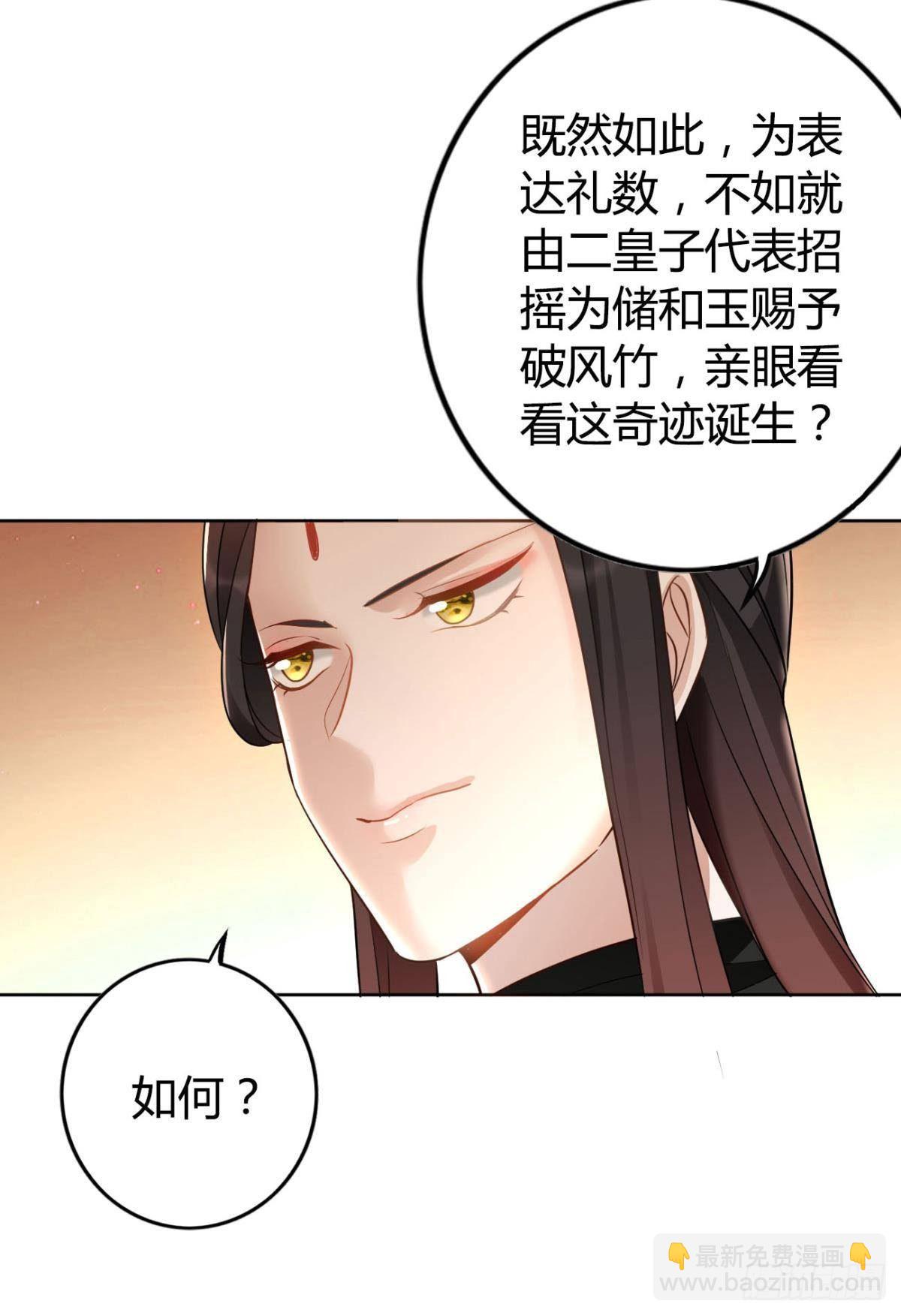 78 半路杀出的笨蛋-第84话