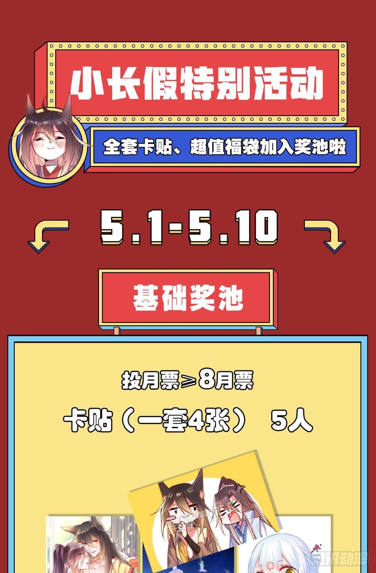 78 半路杀出的笨蛋-第84话