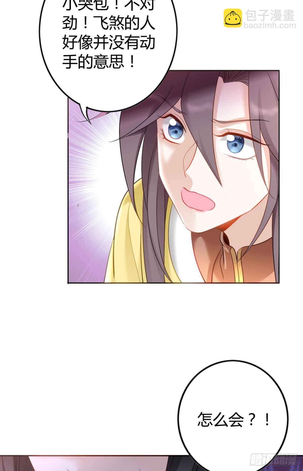 78 半路杀出的笨蛋-第84话