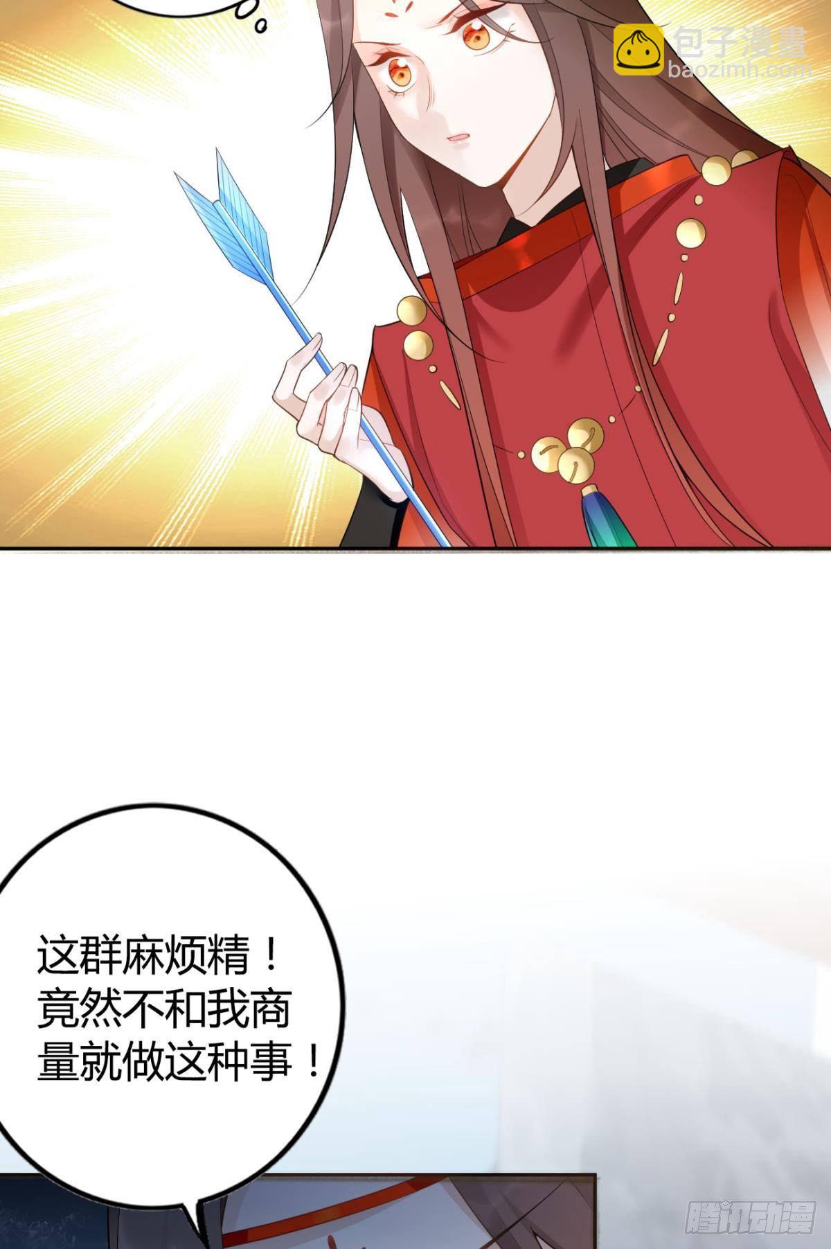 80 失控的期待-第86话