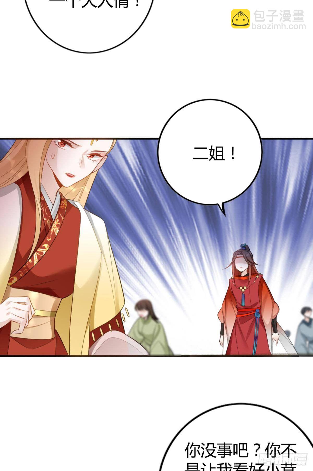 80 失控的期待-第86话