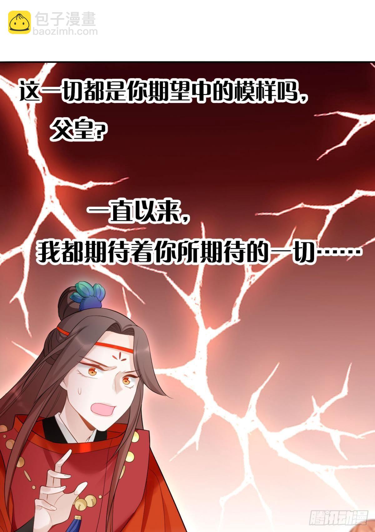 80 失控的期待-第86话