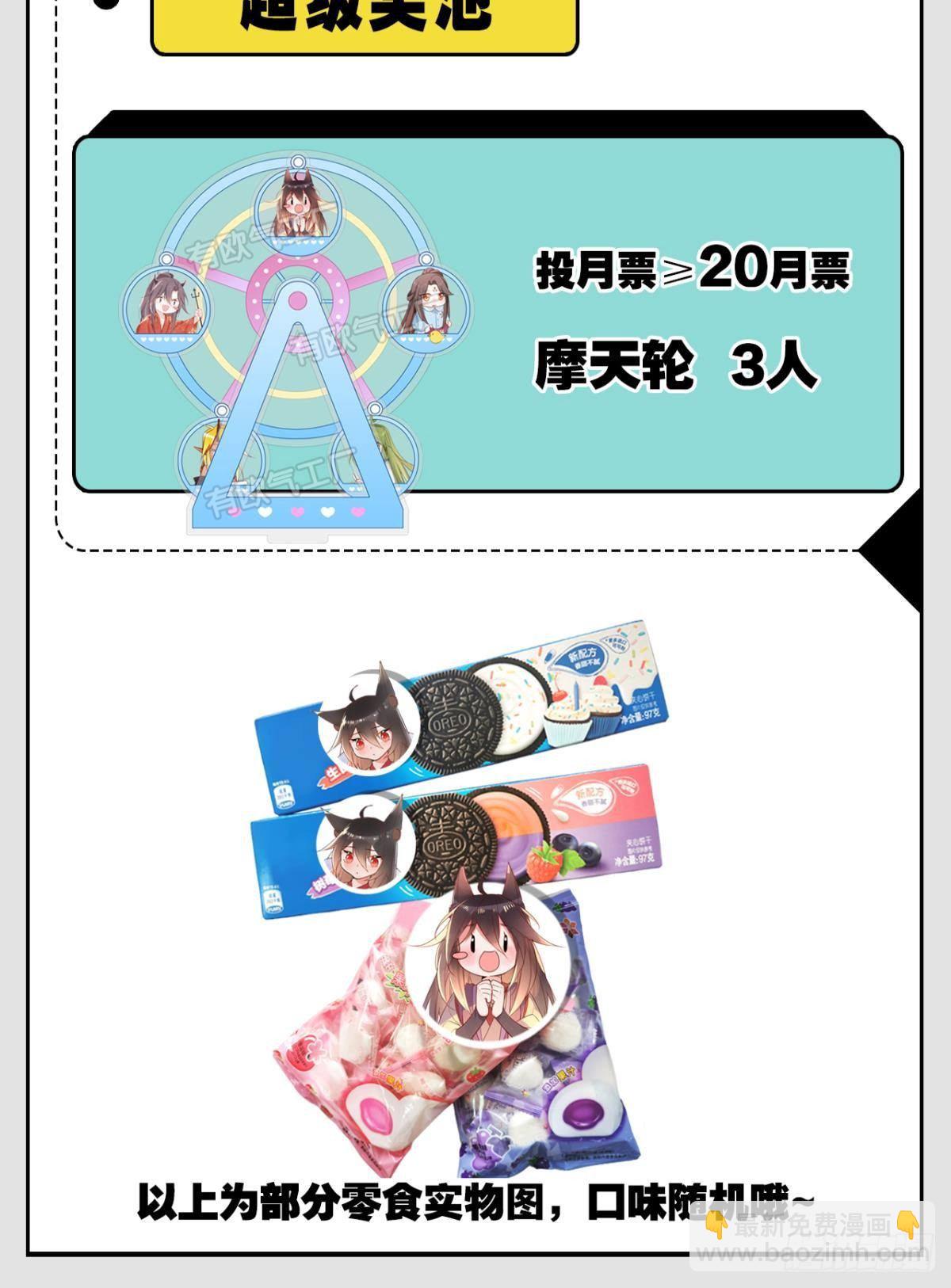 80 失控的期待-第86话