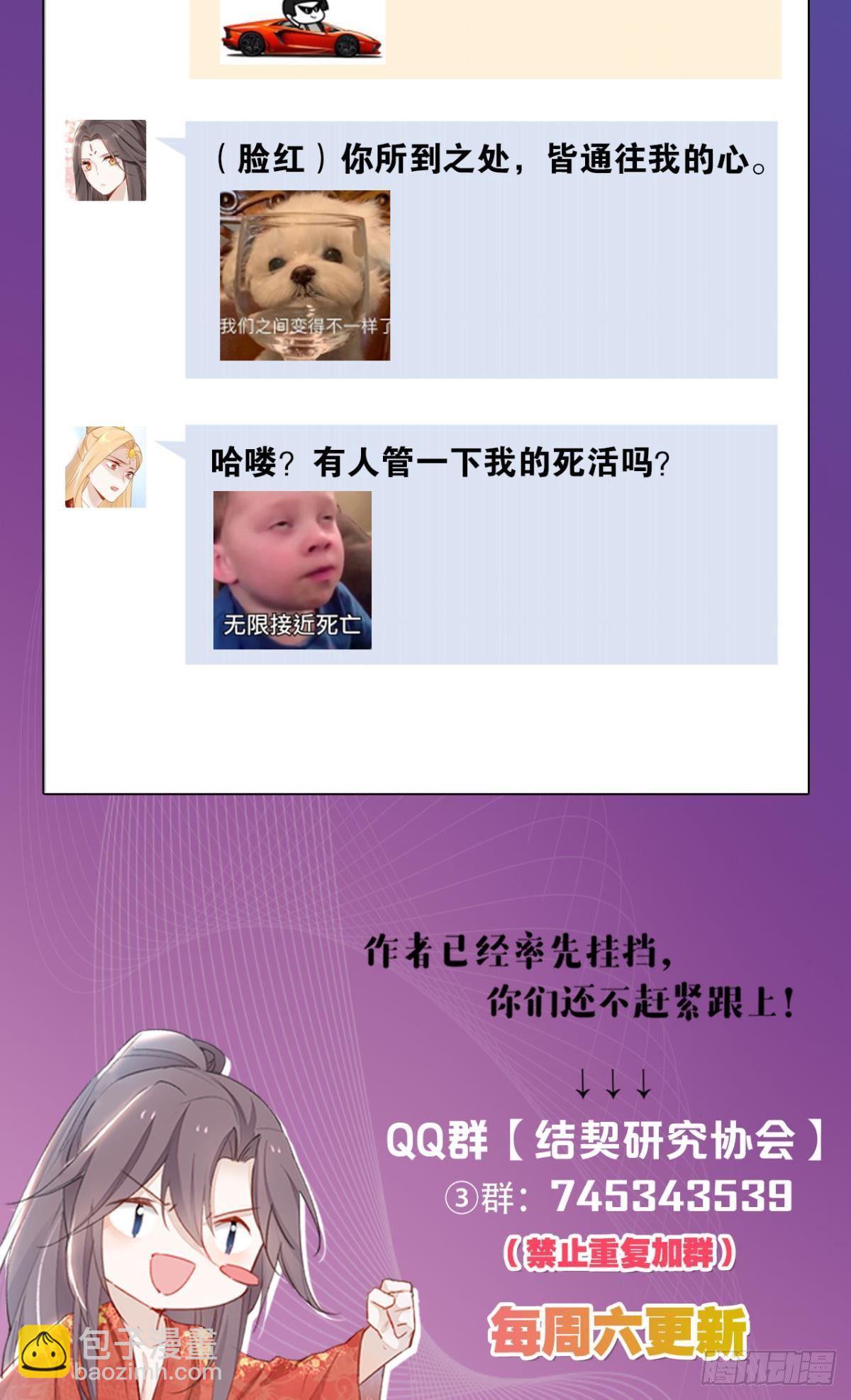 80 失控的期待-第86话