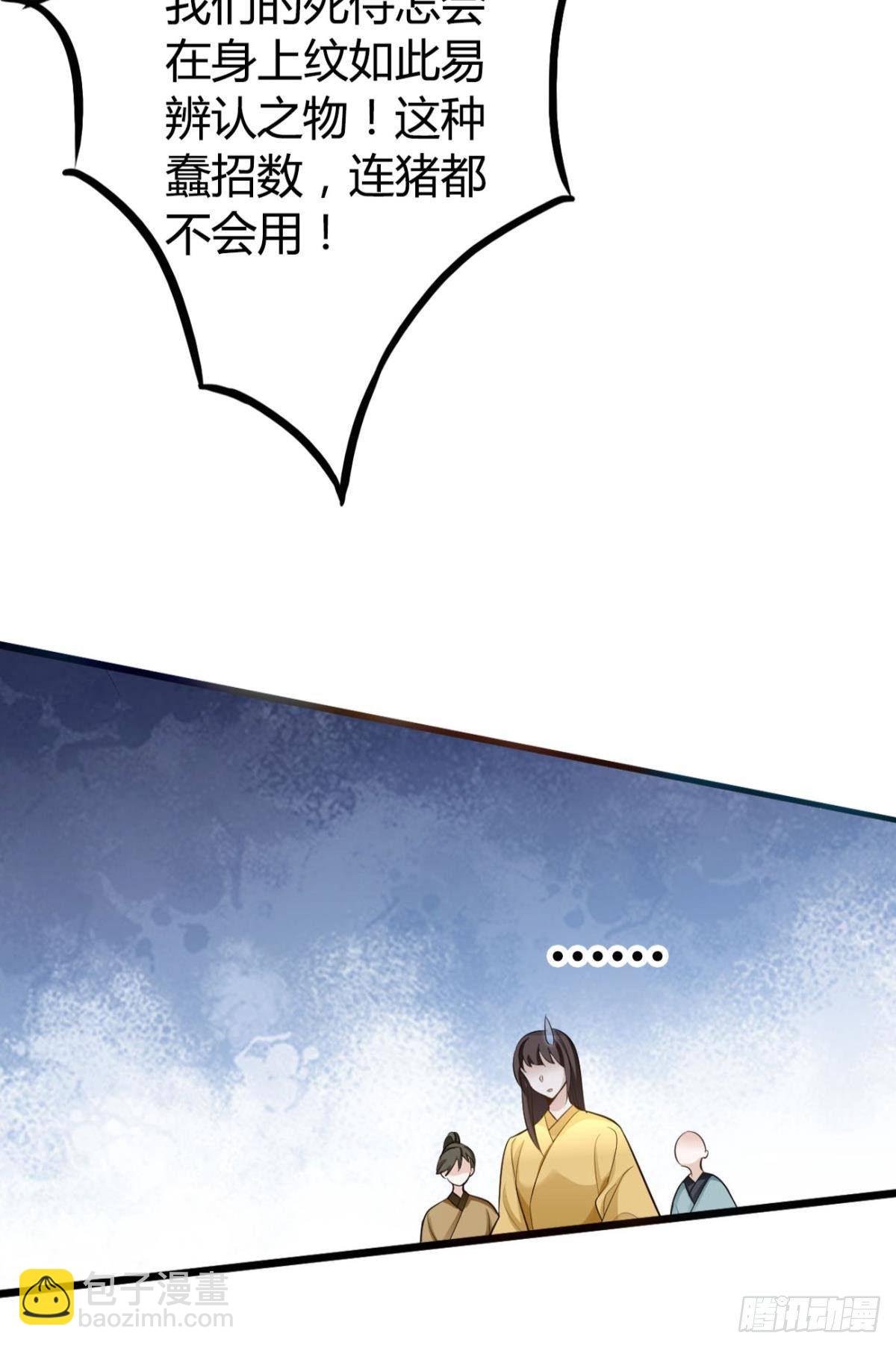 82 事成之后-第88话