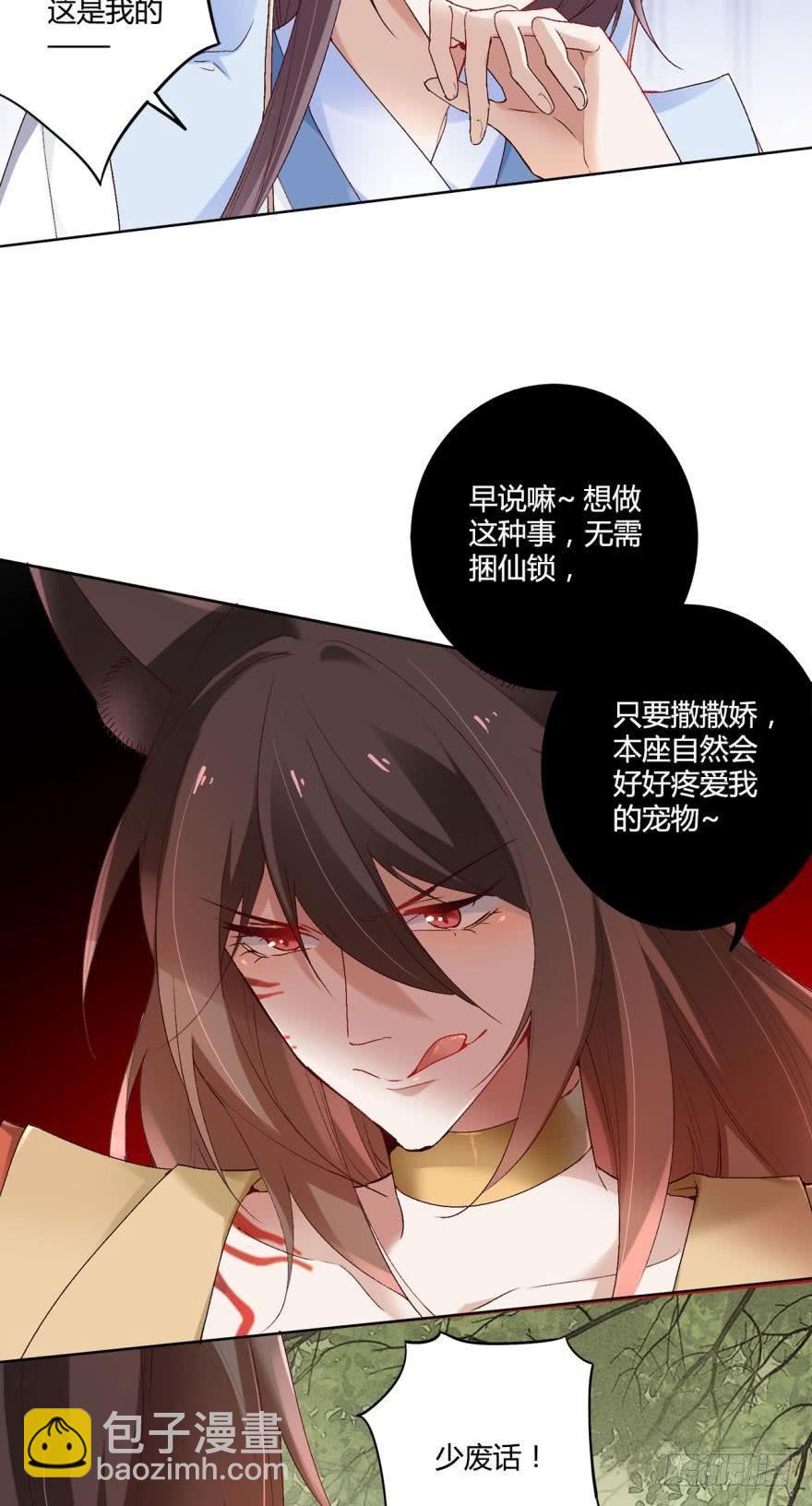 09承诺与意外-第10话