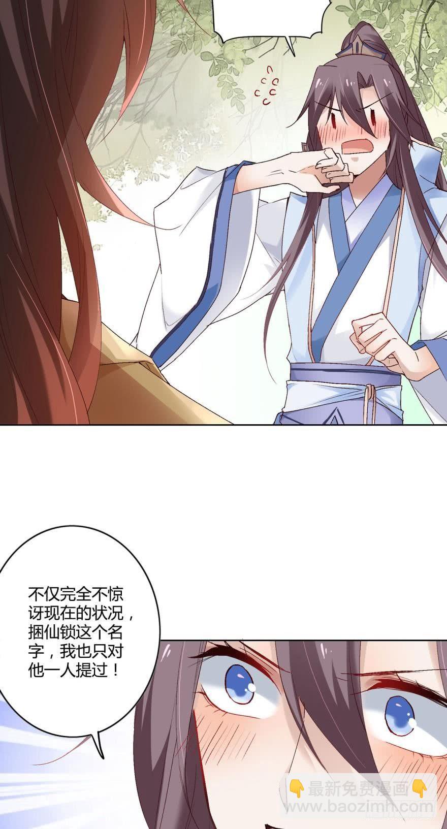 09承诺与意外-第10话