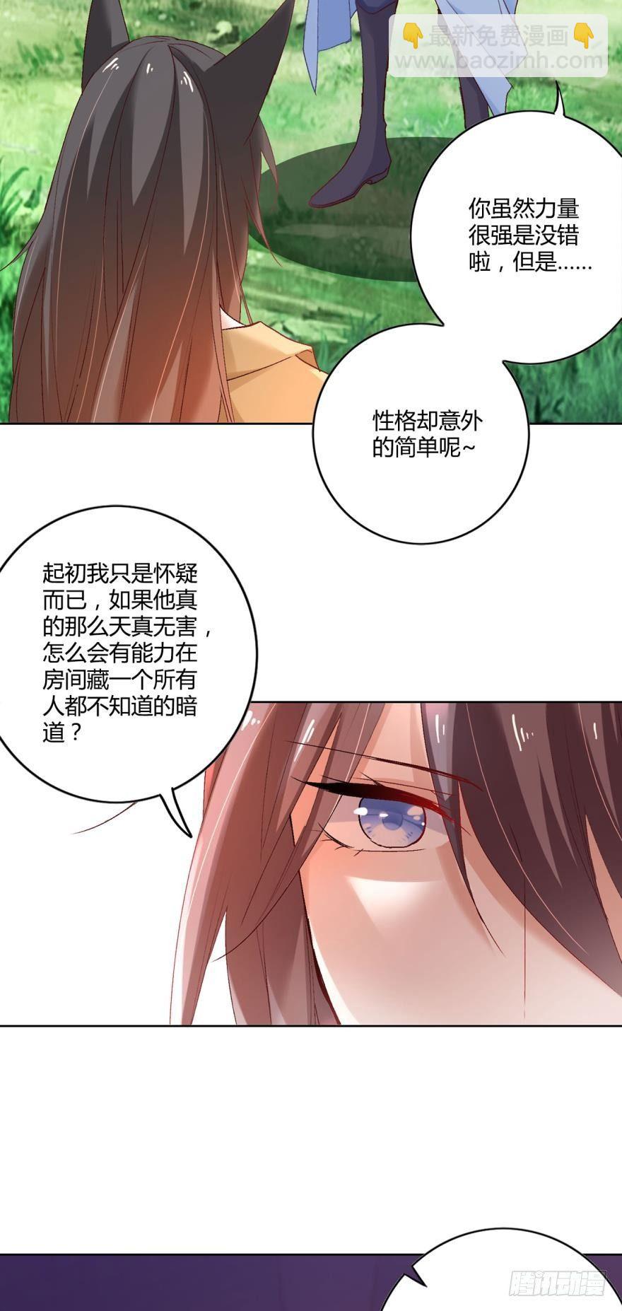 09承诺与意外-第10话