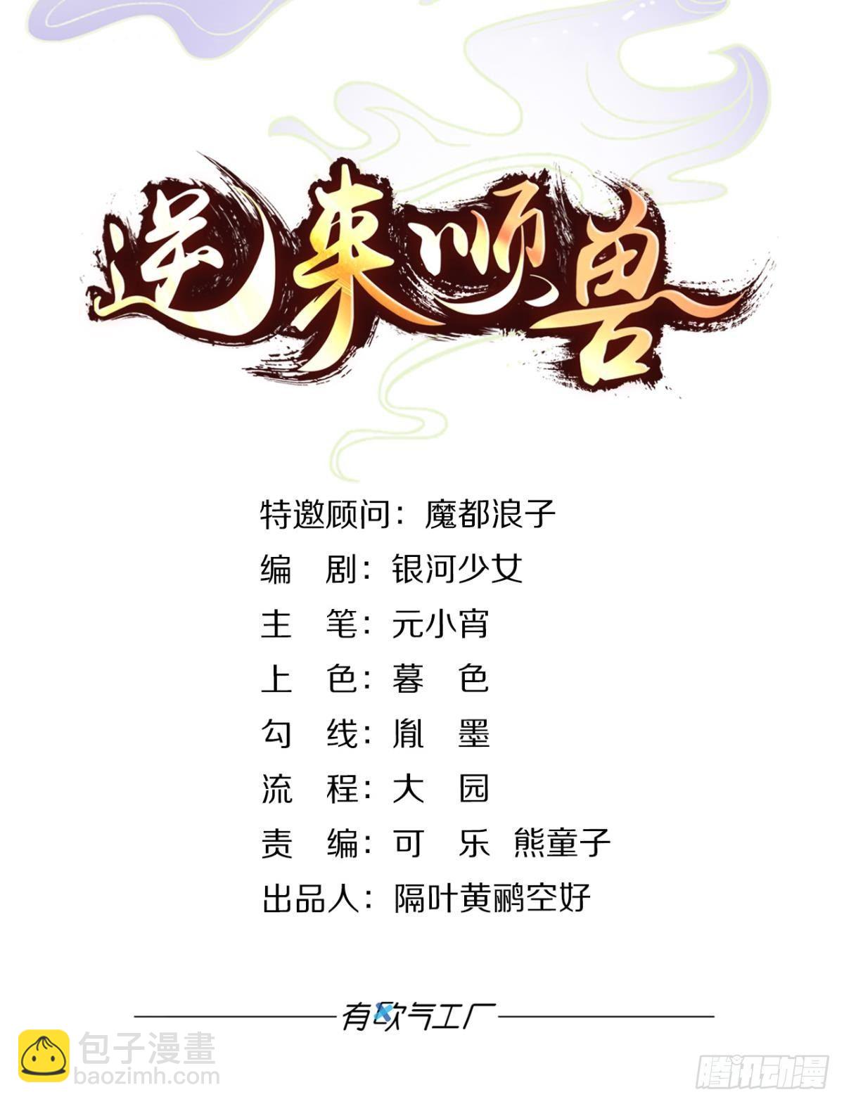 09承诺与意外-第10话