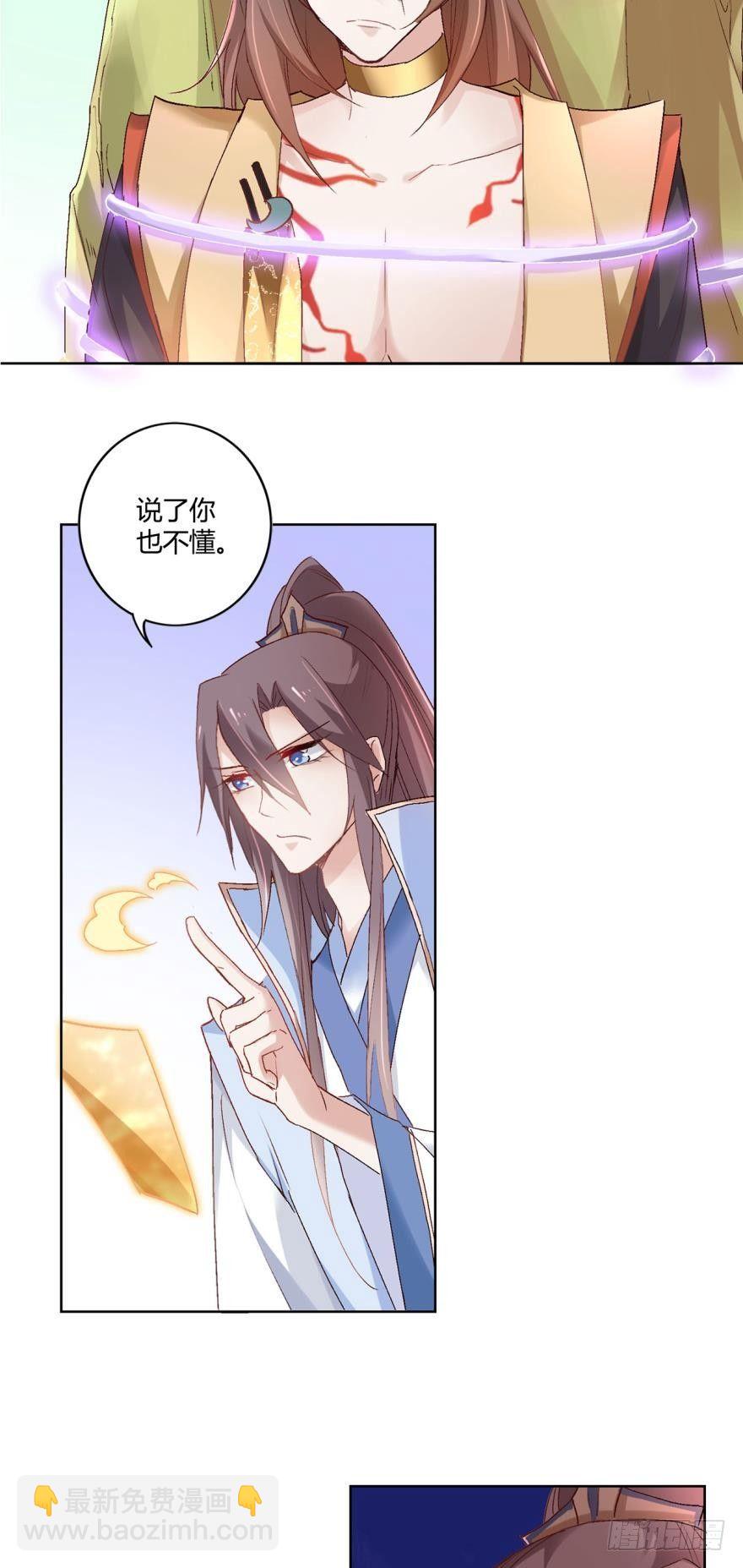 09承诺与意外-第10话